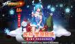 《拳皇命运》UR幻装格斗家库拉登场