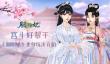 宫斗好帮手《胭脂妃》伙伴玩法介绍