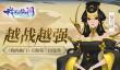 越战越强《我的仙门》天仙荀兰因鉴赏