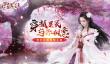 天雷汇聚《星辰变》手游六元戌木阵稳度雷劫