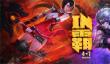 《梦三国手游》IN霸加入新英雄 黄盖孙策英雄降临！