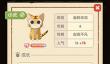 猫语咖啡小虎怎么样 技能介绍攻略