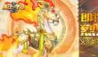 《魔法学徒的一天》火系烈焰马惊艳亮相
