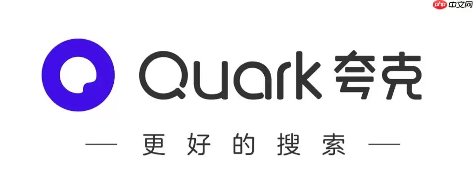 为什么夸克浏览器PC端无法同步手机端的书签数据该如何修复？