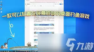 猫猫钓游记怎么设置