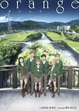 动漫《橘色奇迹》剧情介绍