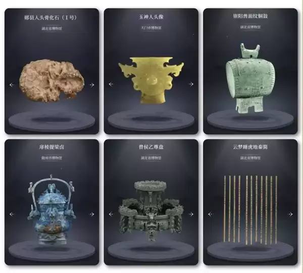 “繁星计划”入选国家文物局年度案例，助力近700家中小博物馆数字化转型
