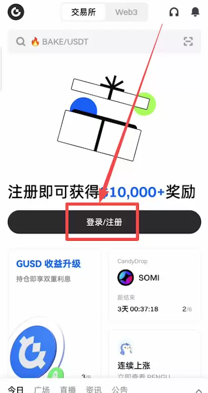 芝麻开门Gate.io官网入口 芝麻开门官方最新版v6.8.0 APP下载安装 - 菜鸟下载