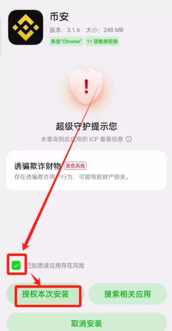 2026最新BTC交易记录（币安app）查询教程，一分钟查看历史明细 - 菜鸟下载