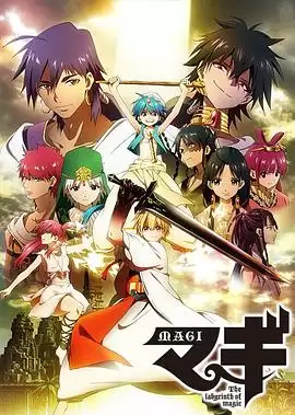 动漫《魔奇少年第一季》剧情介绍