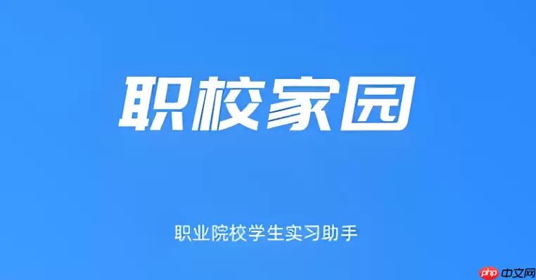 职校家园签到时必须上传现场照片吗