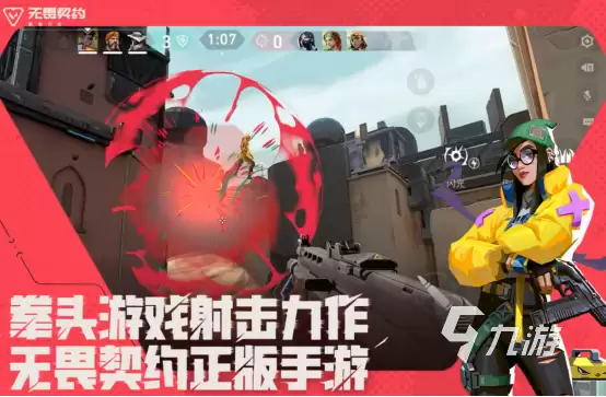 火爆的5v5枪战游戏在哪下载 高人气的枪战手游推荐合集2026