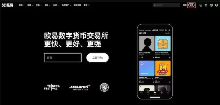 OK数藏交易平台官方正版2026 v6.175.0 - 菜鸟下载