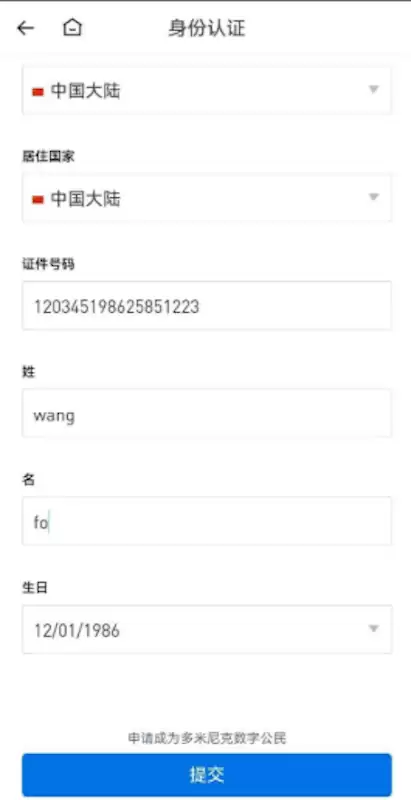 火币HTX新手注册教程 火币官网入口+实名认证全流程指南 - 菜鸟下载