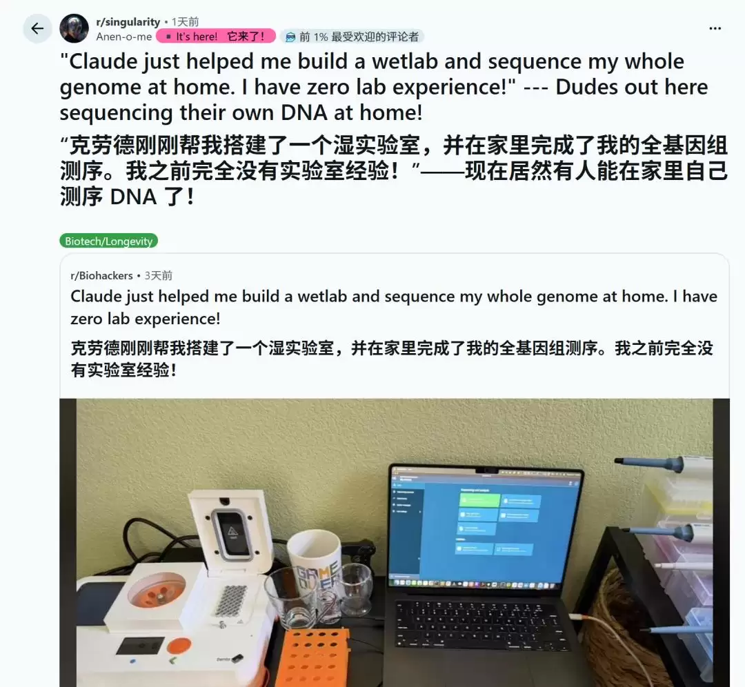 生物圈震撼：00后小哥在客厅完成基因组测序，27亿美金壁垒塌了