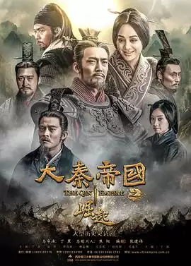 电视剧《大秦帝国之崛起》剧情介绍