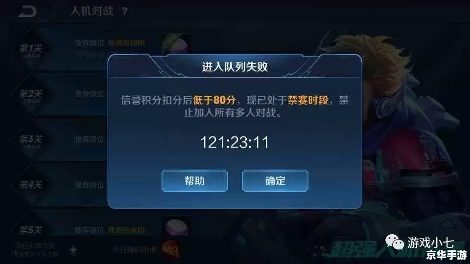 苹果6王者荣耀闪退问题探讨