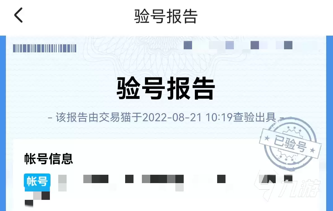 问道买号 vs 自己练号：哪个更划算？高性价比问道账号交易平台推荐