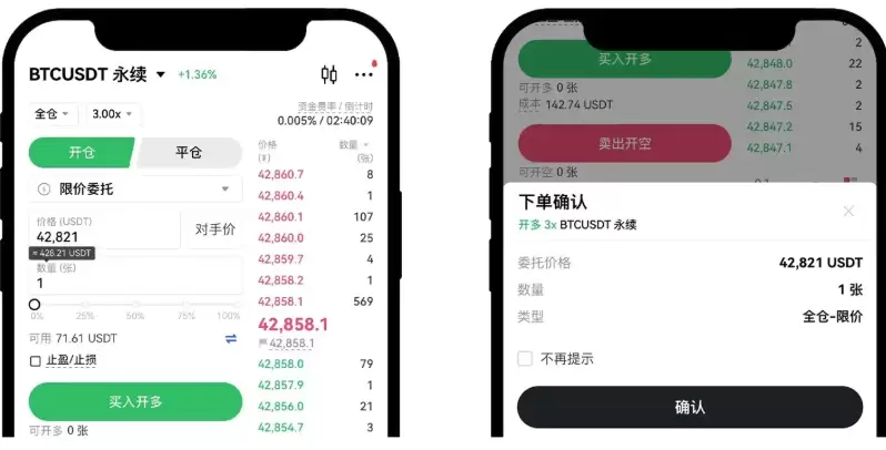 币圈如何设置止损位？okx交易所止损位设置步骤 - 菜鸟下载