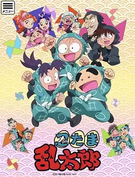 动漫《忍者乱太郎第二十三季》剧情介绍