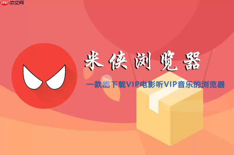 为什么米侠浏览器在横屏模式下网页显示不全？