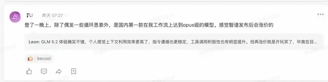 Fable 5突遭下架，GLM-5.2全量开放