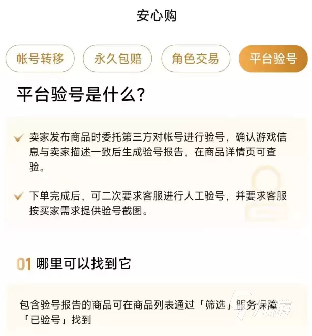 原神账号交易平台推荐及选购指南