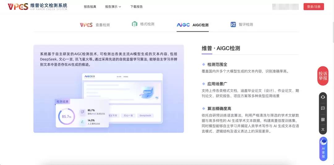 手搓论文AI率80%，大学生被逼疯