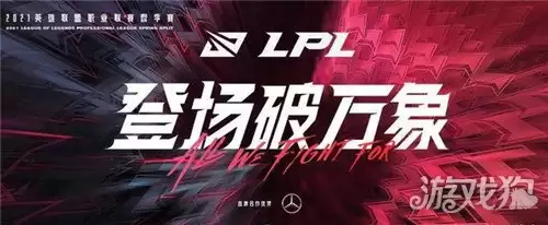 LPL春季赛季后赛2026积分规则出炉 第一轮出局的队伍没有积分