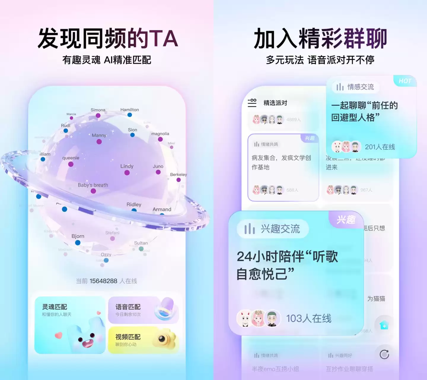 好玩的交友软件推荐 2026年高人气实用交友App排行榜