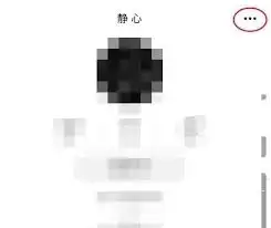 可颂如何关闭私信