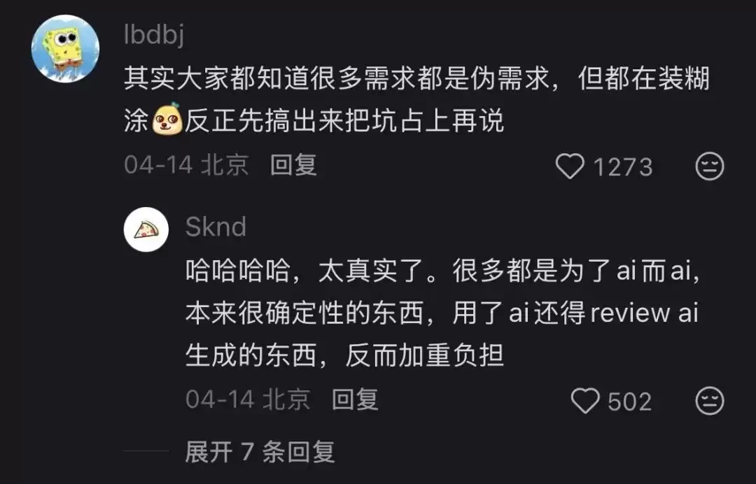 老板们的AI焦虑，让打工人穿上职场CK内裤