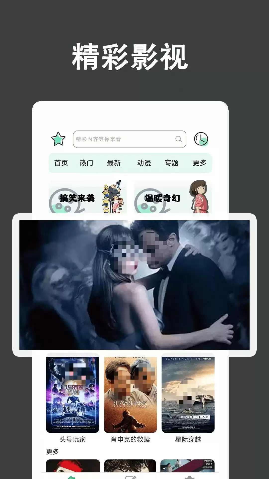 什么都能够看的电视软件分享 不用钱实用的全能型电视APP