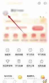 小猿口算怎么切换班级