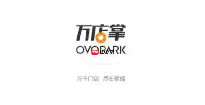 万店掌远程巡店功能使用方法及操作步骤