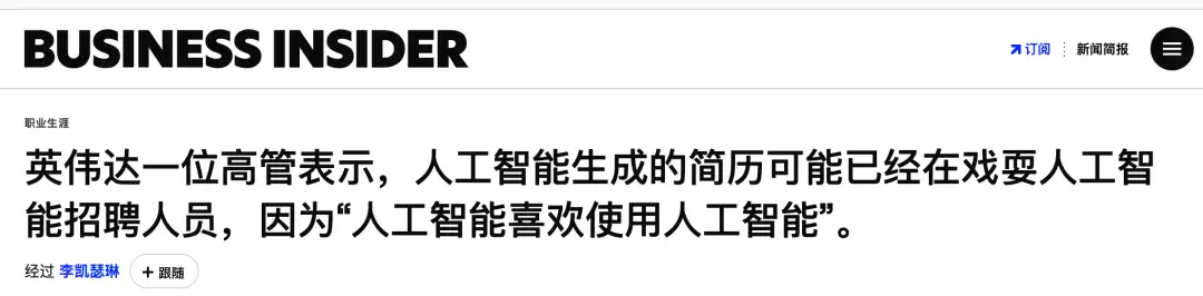 老板们的AI焦虑，让打工人穿上职场CK内裤