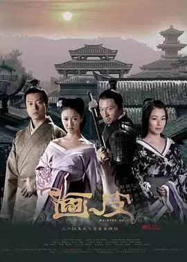 电视剧《画皮2011》剧情介绍