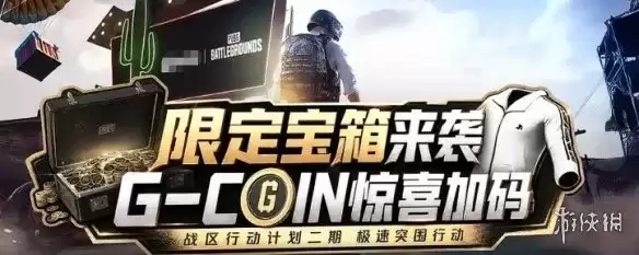 《绝地求生》白色东南亚服装获取攻略-限定皮肤活动及枪械皮肤补偿