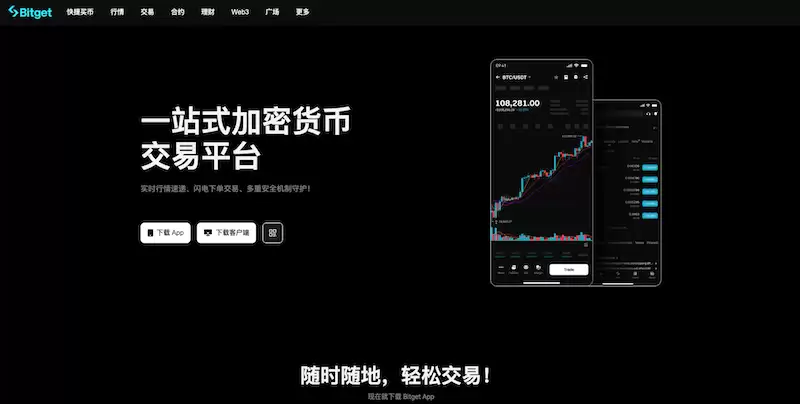 2026全球高流动性虚拟货币交易所排名 币圈千万用户首选交易平台盘点