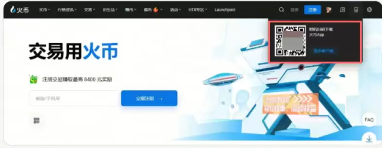HTX火币网官方地址-虚拟货币交易APP v10.5.5 官方最新登录通道 - 菜鸟下载