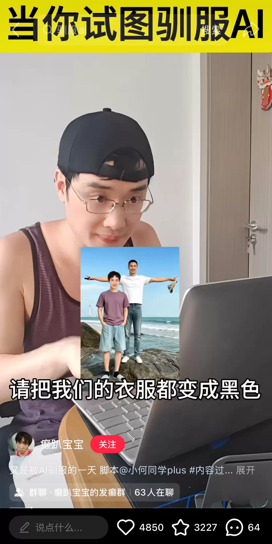 老板们的AI焦虑，让打工人穿上职场CK内裤