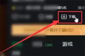 爱奇艺视频如何下载保存到本地