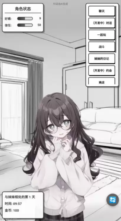 妹居物语手游下载教程介绍 妹居物语手游下载地址推荐