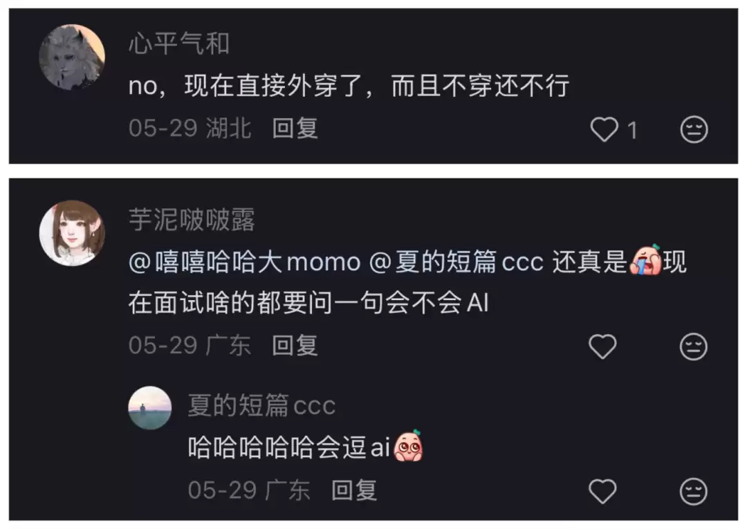 老板们的AI焦虑，让打工人穿上职场CK内裤