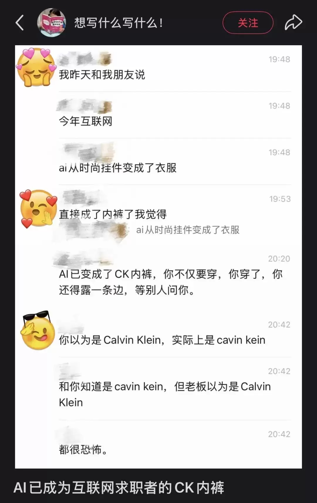 老板们的AI焦虑，让打工人穿上职场CK内裤