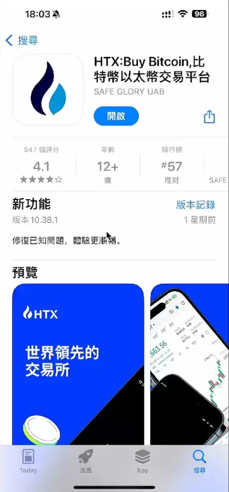 HTX火币网官方地址-虚拟货币交易APP v10.5.5 官方最新登录通道 - 菜鸟下载