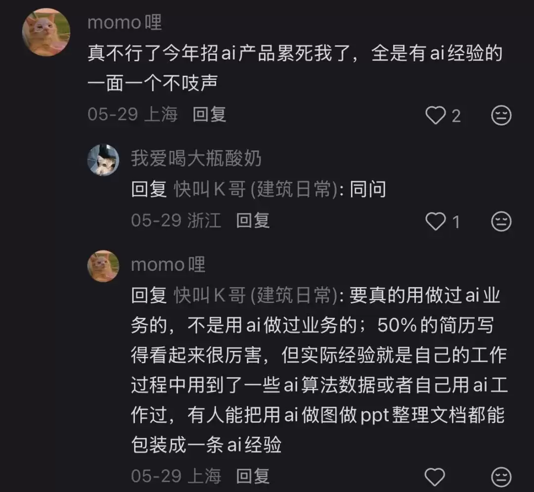 老板们的AI焦虑，让打工人穿上职场CK内裤