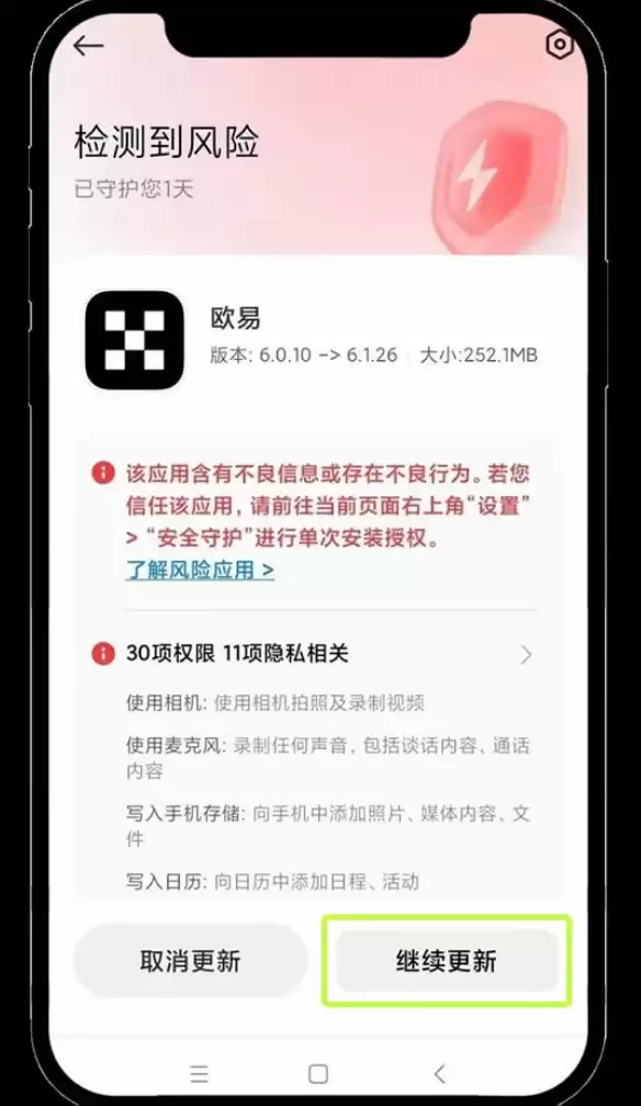 OKX交易所官网入口 v6.160.5 下载