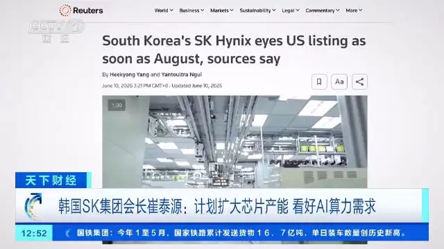 SK海力士拟2034年前将晶圆产能扩至3倍，年内赴美上市