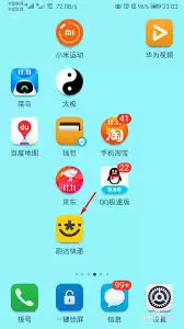 如何取消韵达快递订单